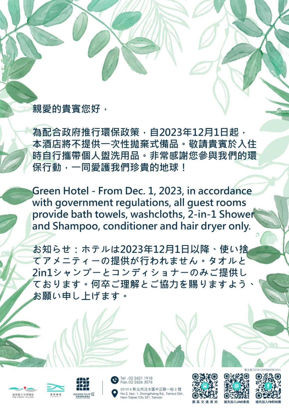 Golden Tulip Fab Hotel New Taipei Tamsui Dış mekan fotoğraf